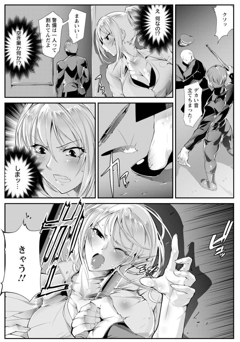 エロ漫画_盗人雄々しく3ページ