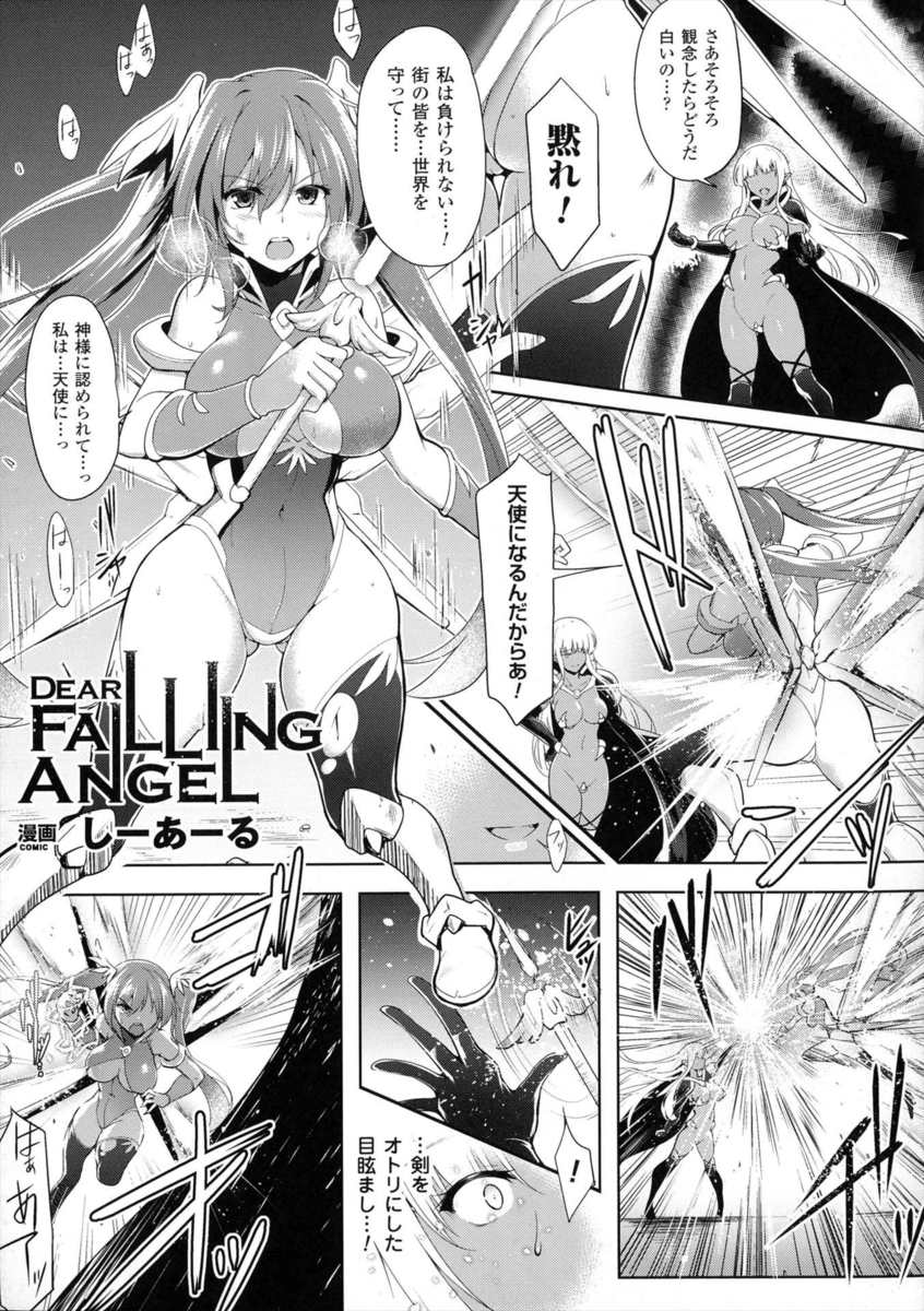 悪魔に負けてしまった_01