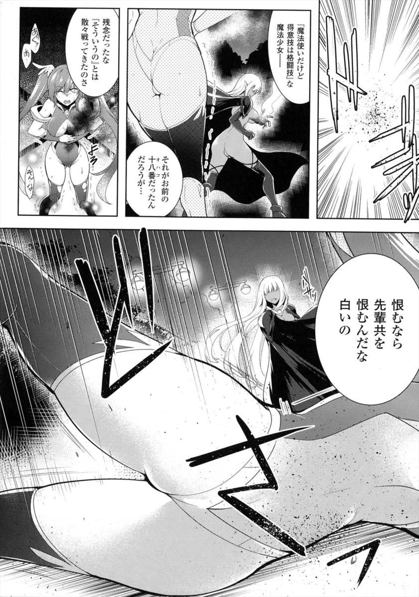 悪魔に負けてしまった_02