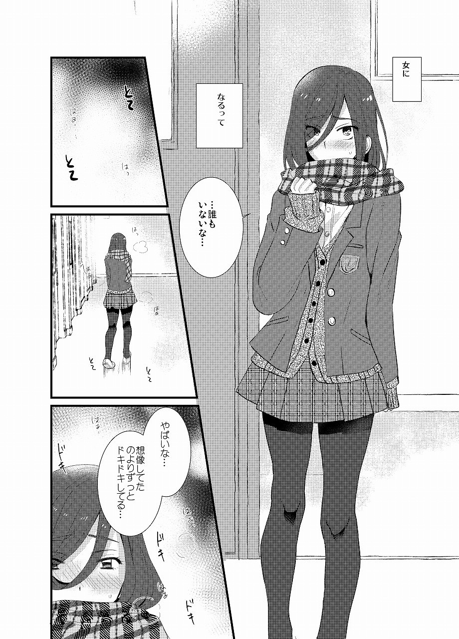 女装して校内オナニー_04