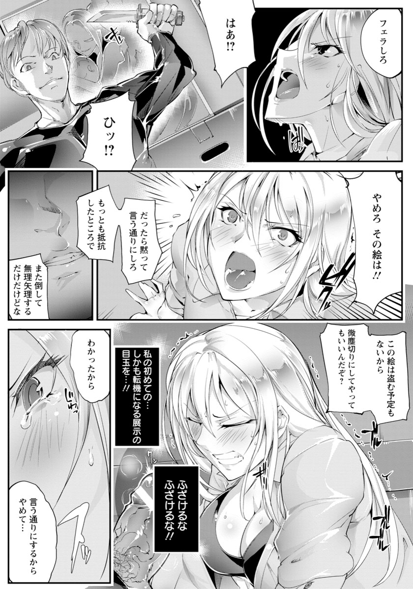 エロ漫画_盗人雄々しく7ページ