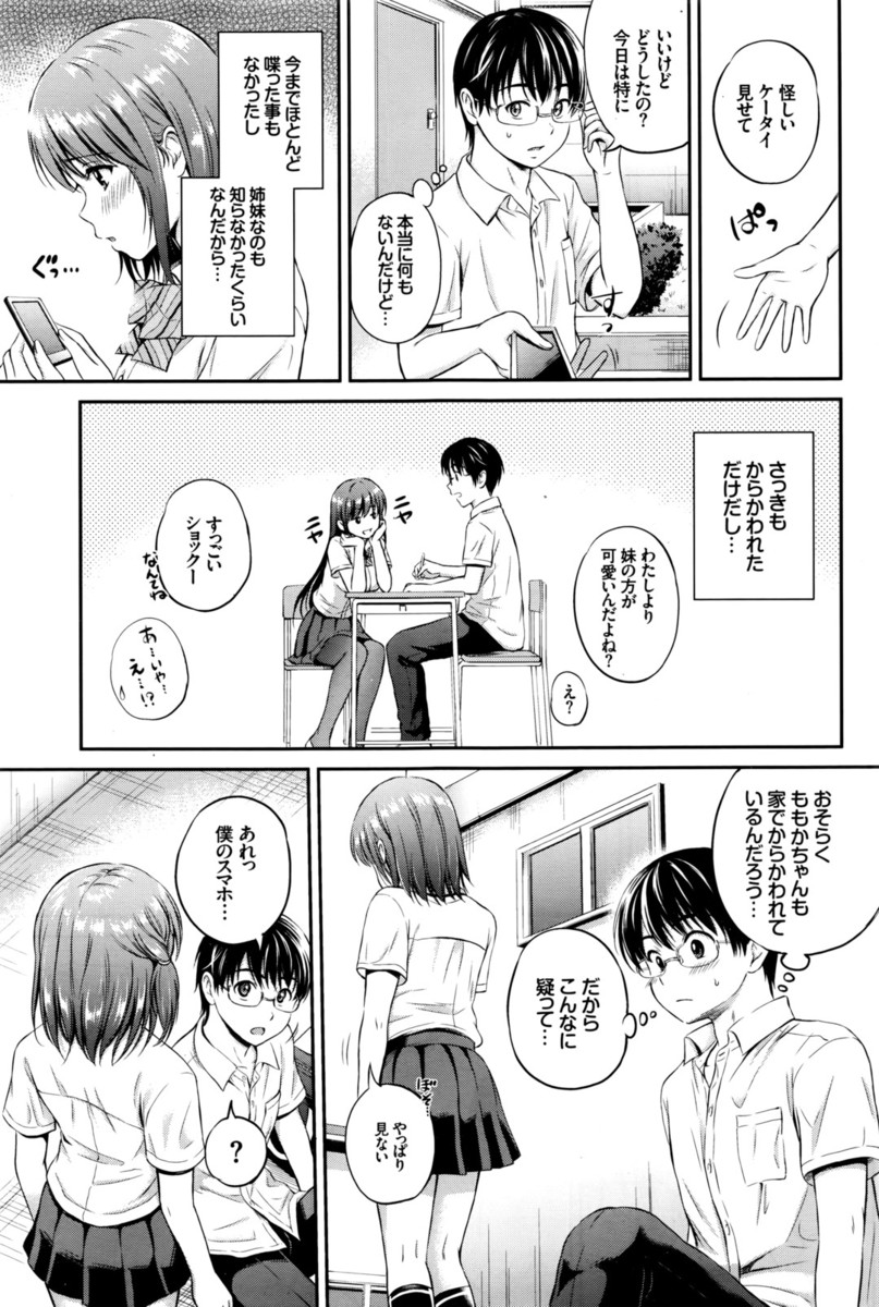 エロ漫画_放課後ももか3ページ