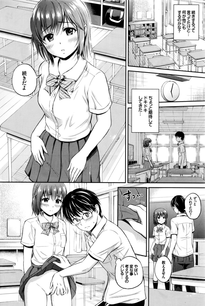 エロ漫画_放課後ももか6ページ