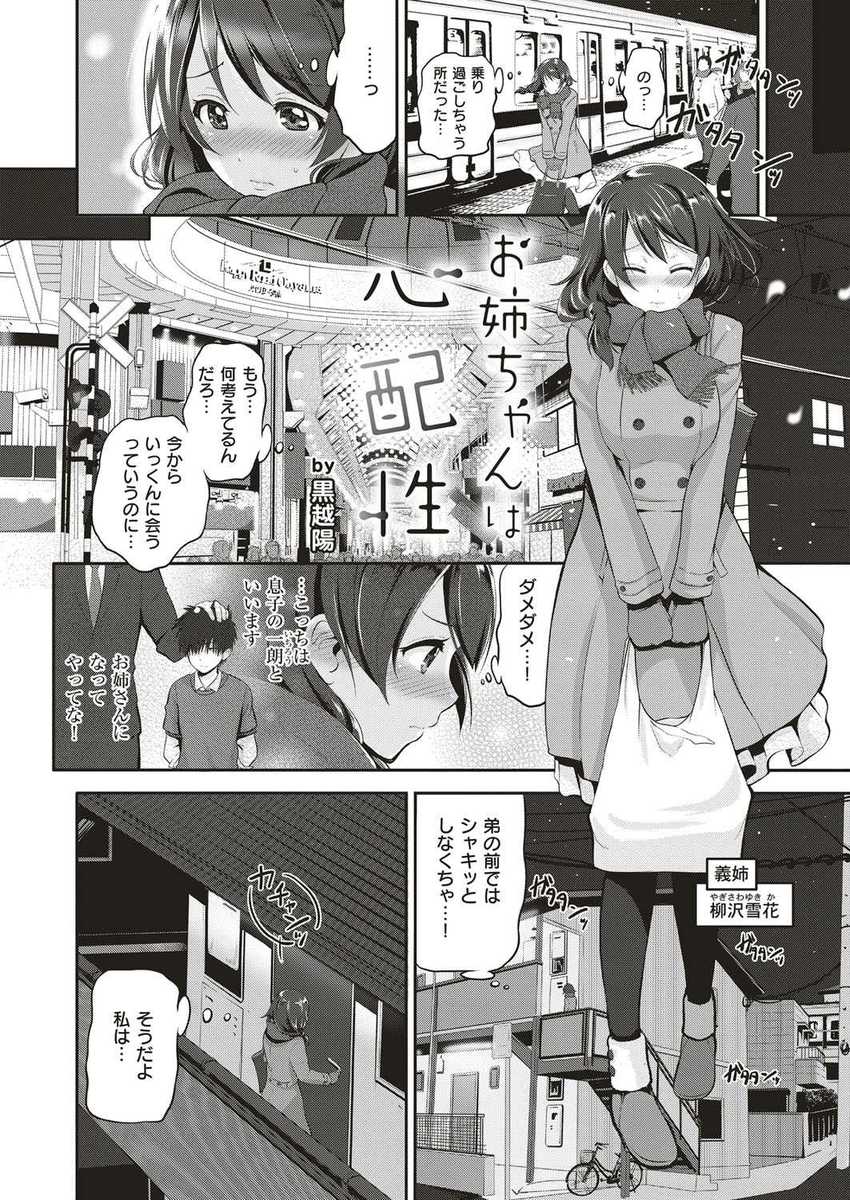 義兄妹求め合いSEXエロ漫画4