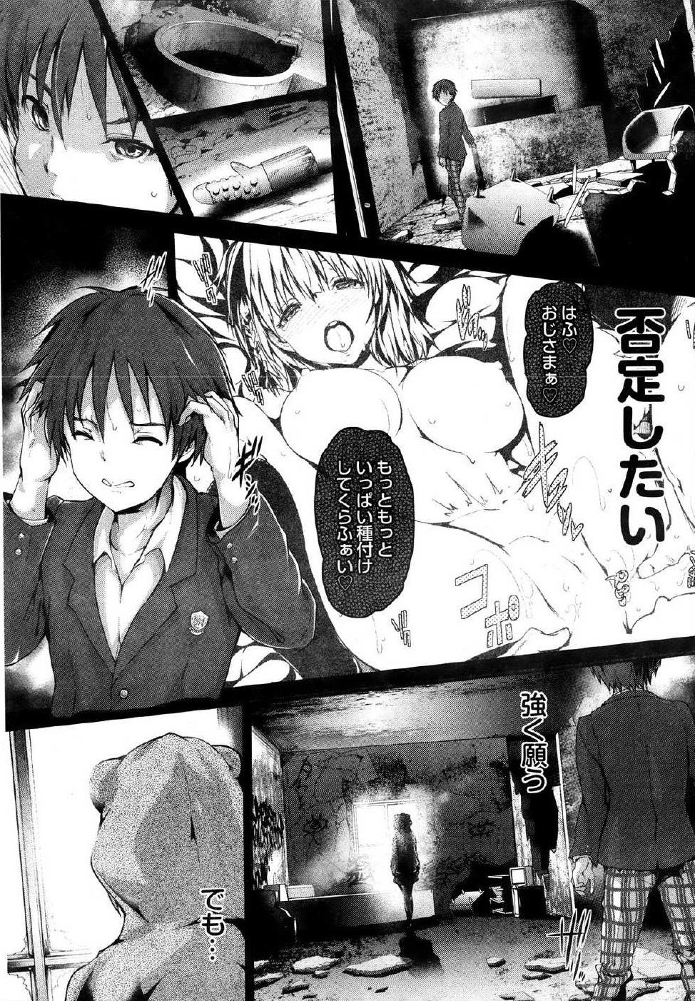 エロ漫画_イニシャルCUと会うとやれる・・？_6