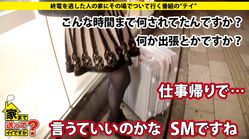 家まで送ってイイですか？ case.138_2