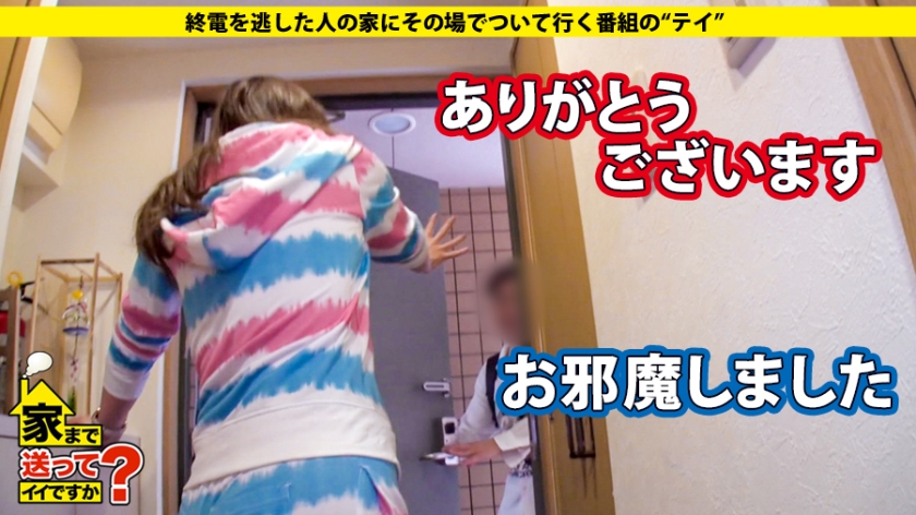 家まで送ってイイですか？ case.138_36