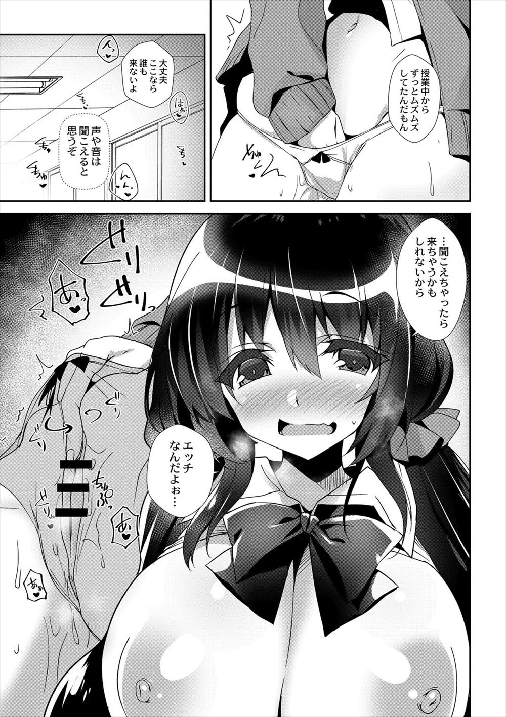 【エロ漫画】エロすぎる幼馴染が学校で一人エッチ。それを見つけたら我慢できなくなり中出しSEXしてしまうw3