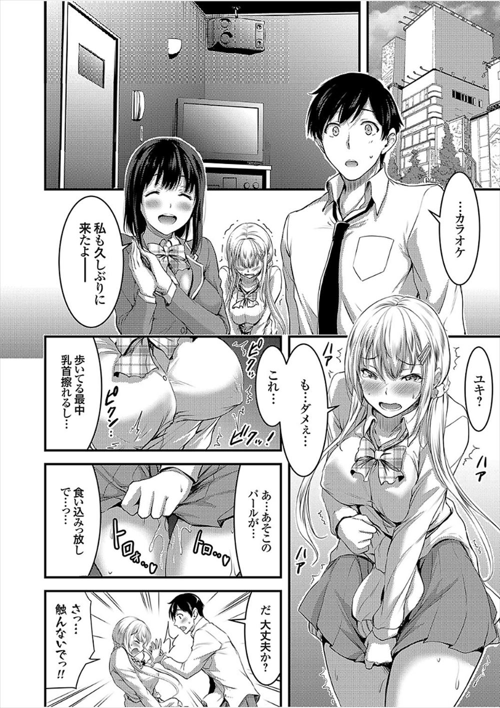 【エロ漫画】ドMの男女が痴女に脅されて玩具にされたからその仕返しに・・・04