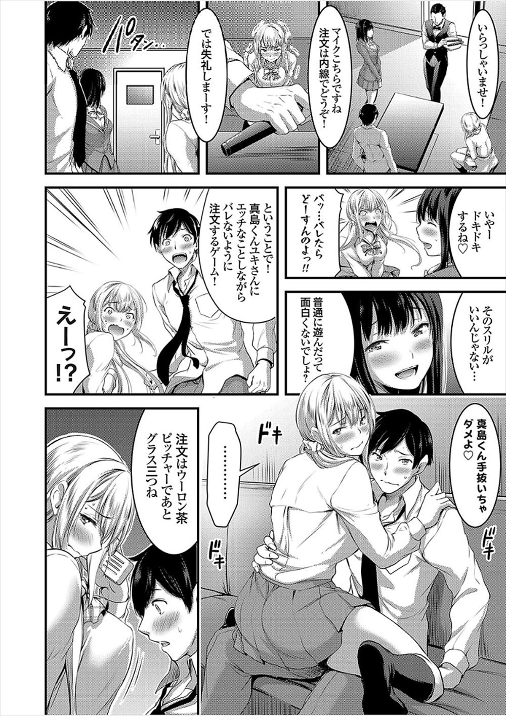 【エロ漫画】ドMの男女が痴女に脅されて玩具にされたからその仕返しに・・・06