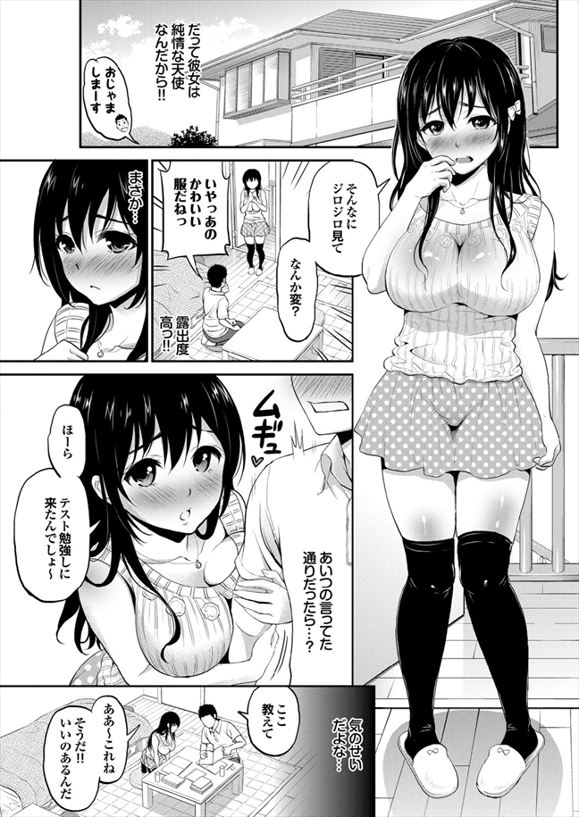 彼女からの誘惑SEX_3