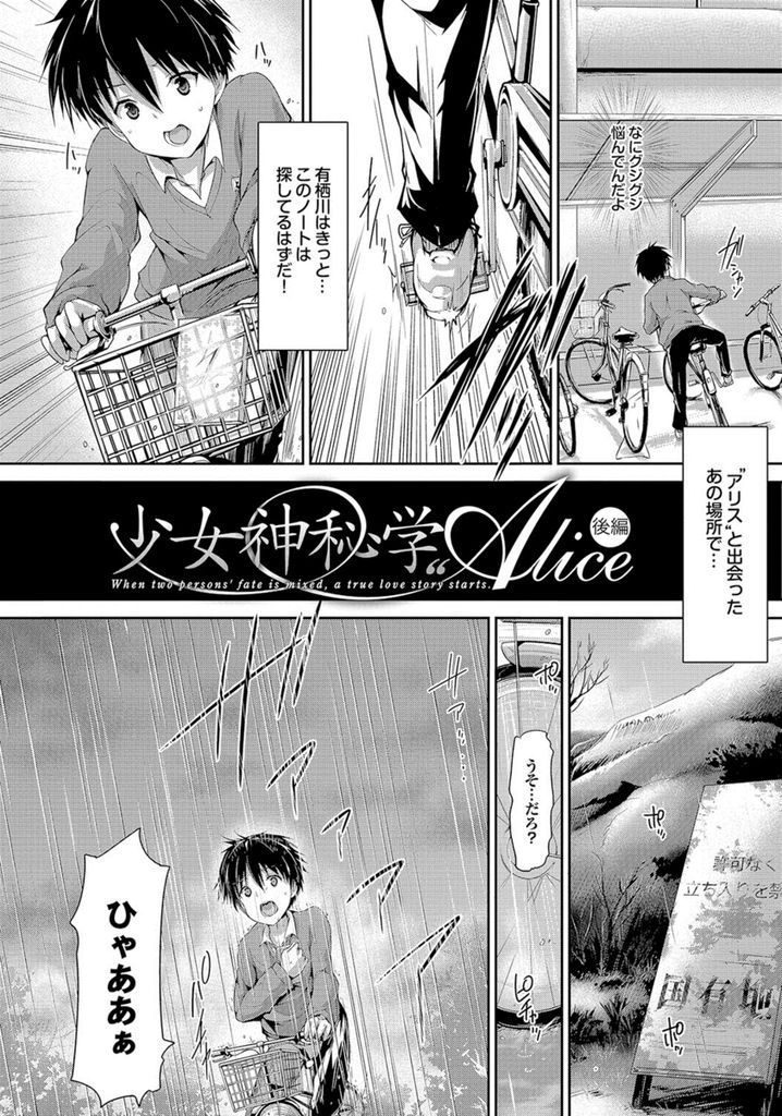 【エロ漫画】学校に来なくなった女の子を迎えに行ったら雨が降ってきたので雨宿りも兼ねてSEXww_02