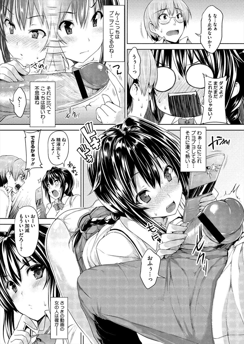 【エロ漫画】堅物な巨乳生徒会長のパイズリの練習相手に？ムラムラしすぎて中出しw_07