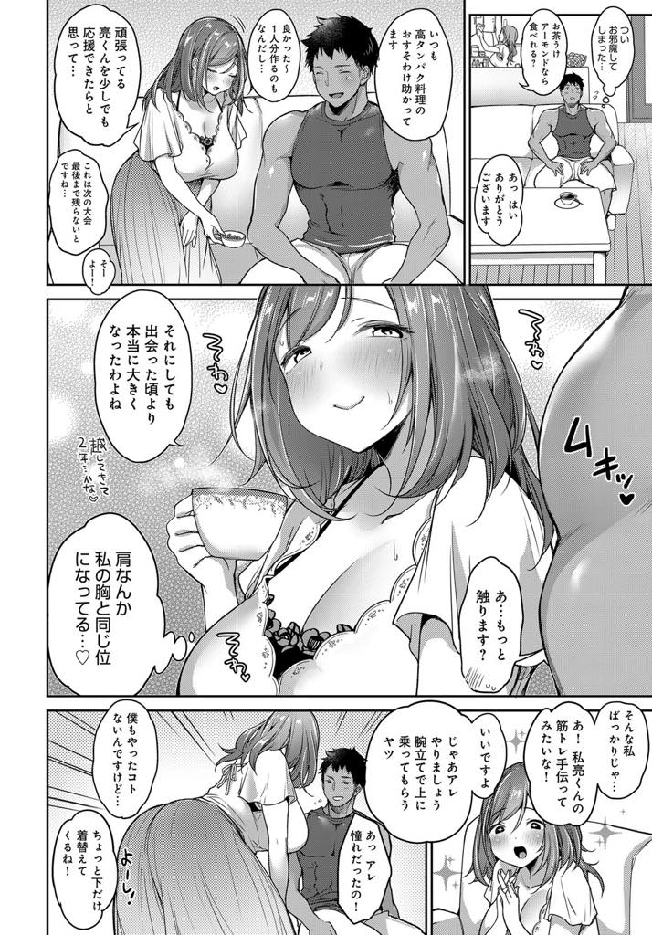 エロ漫画_奥さんと不倫_02