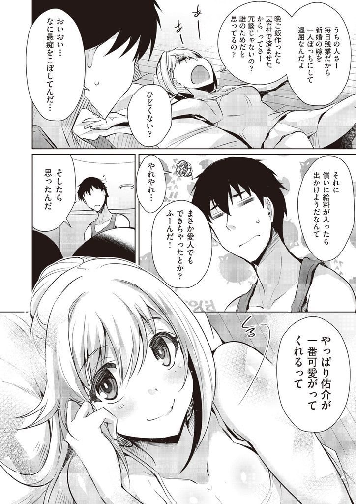 エロ漫画_新婚の妹と近親相姦_03