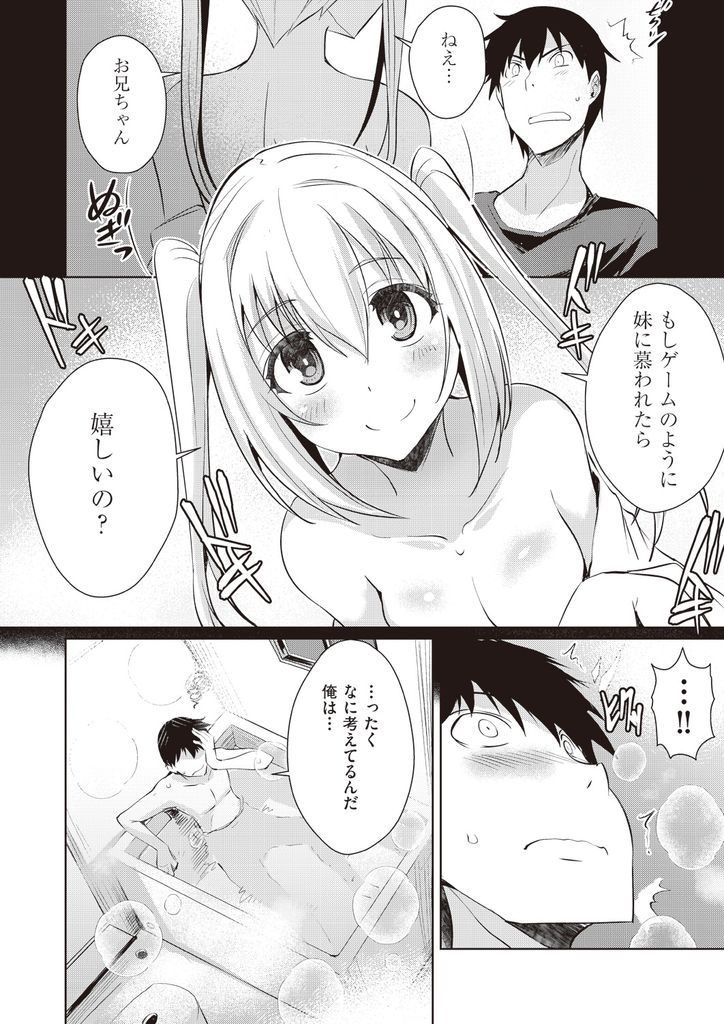 エロ漫画_新婚の妹と近親相姦_05