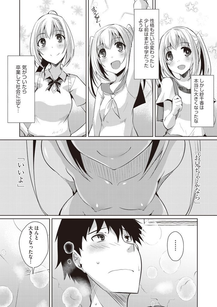 エロ漫画_新婚の妹と近親相姦_06