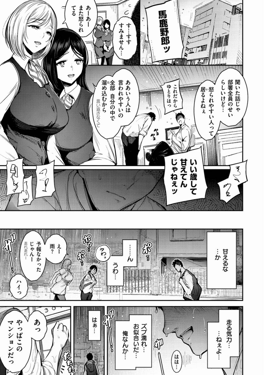 エロ漫画_年下のいとこと近親相姦で3P_01