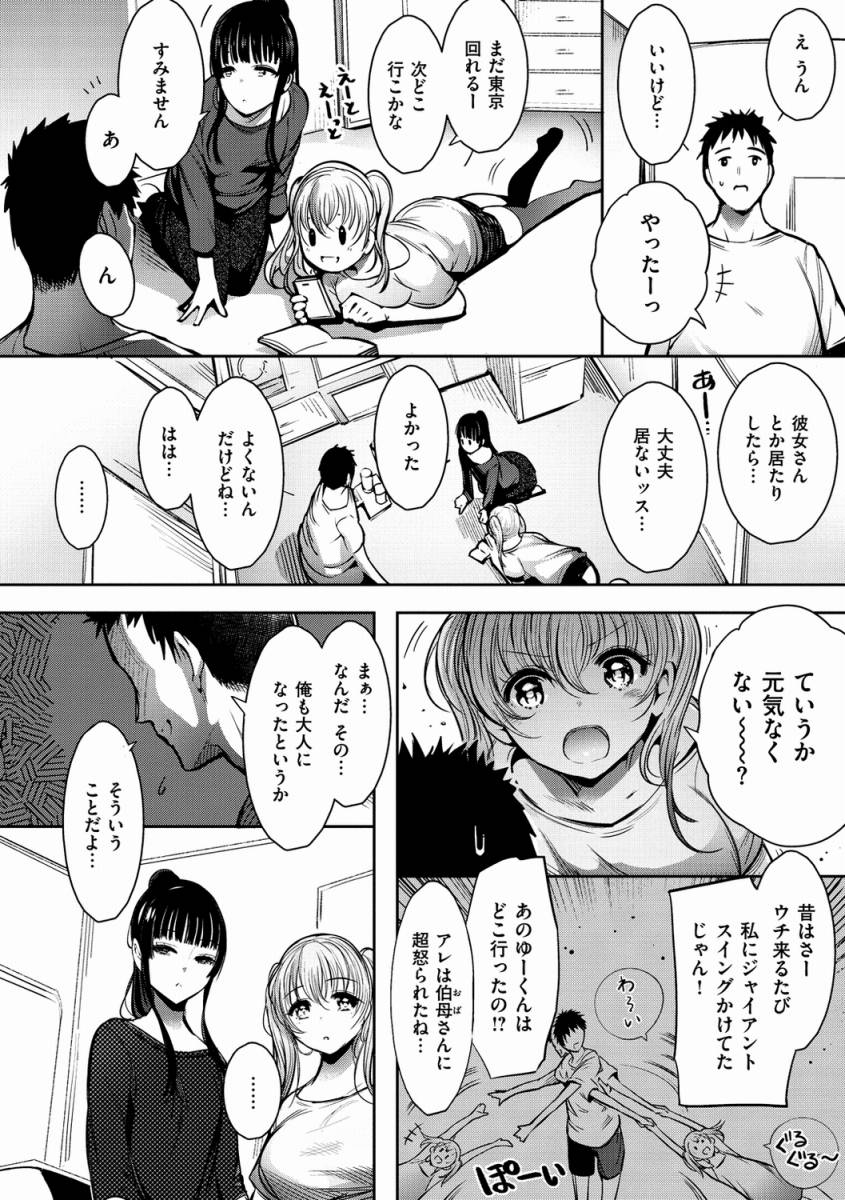 エロ漫画_年下のいとこと近親相姦で3P_04