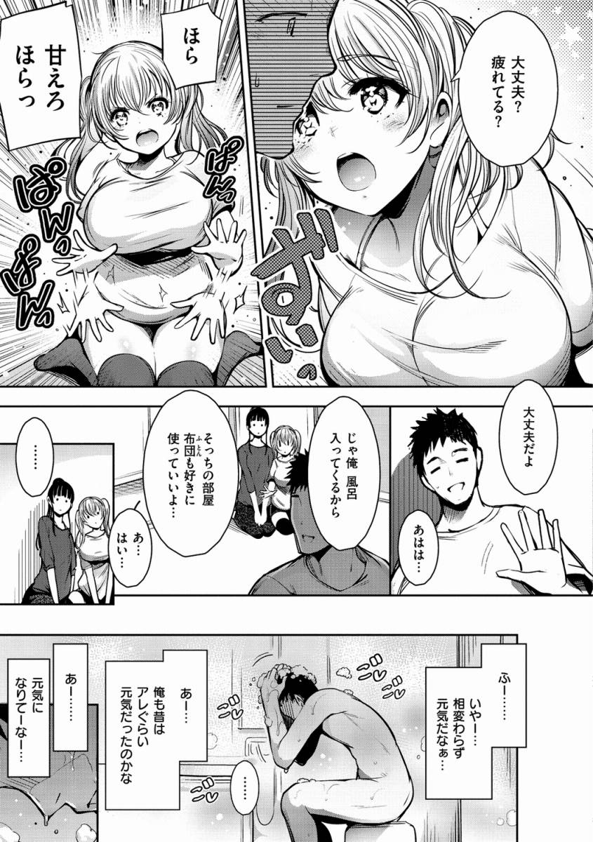 エロ漫画_年下のいとこと近親相姦で3P_05