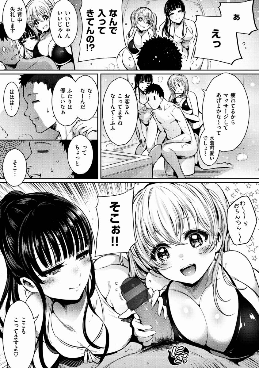 エロ漫画_年下のいとこと近親相姦で3P_07