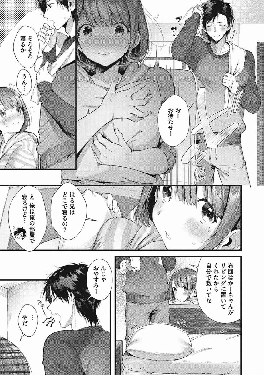 エロ漫画_手料理と恋心_05