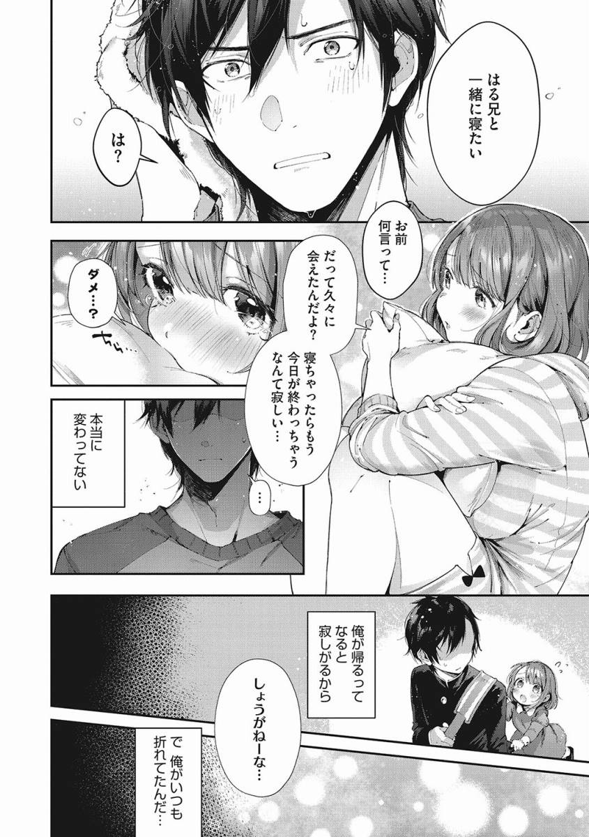 エロ漫画_手料理と恋心_06