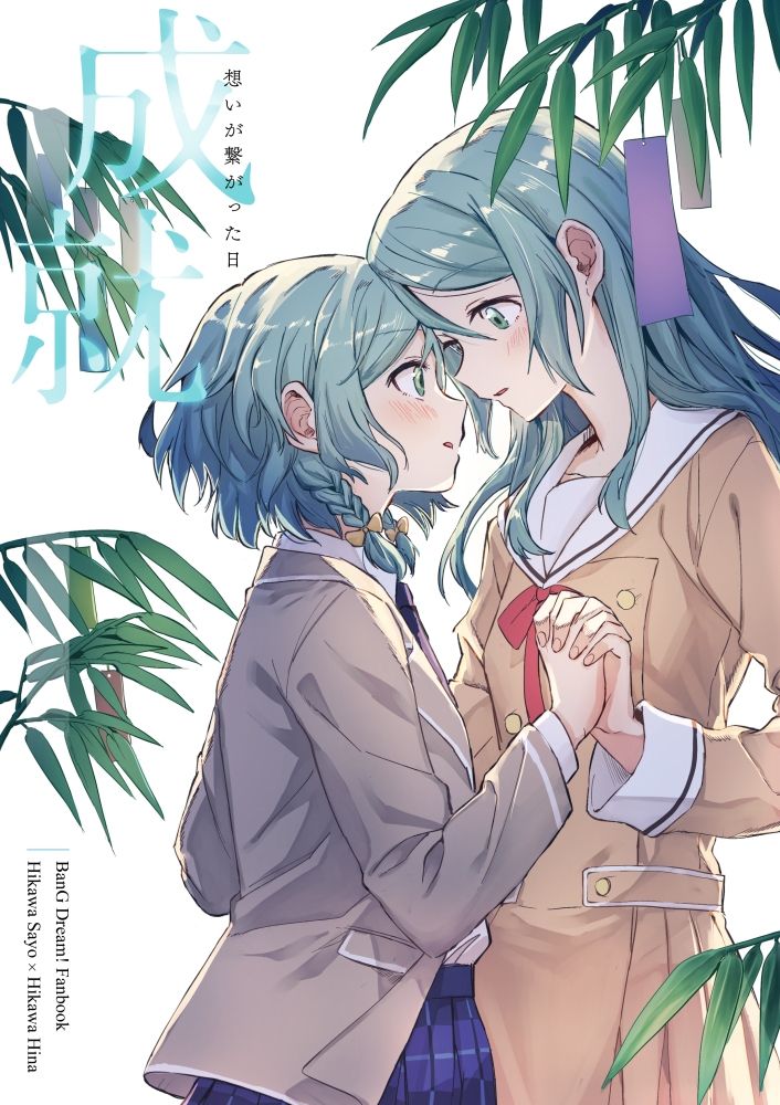 百合 レズビアンの二次エロ画像14