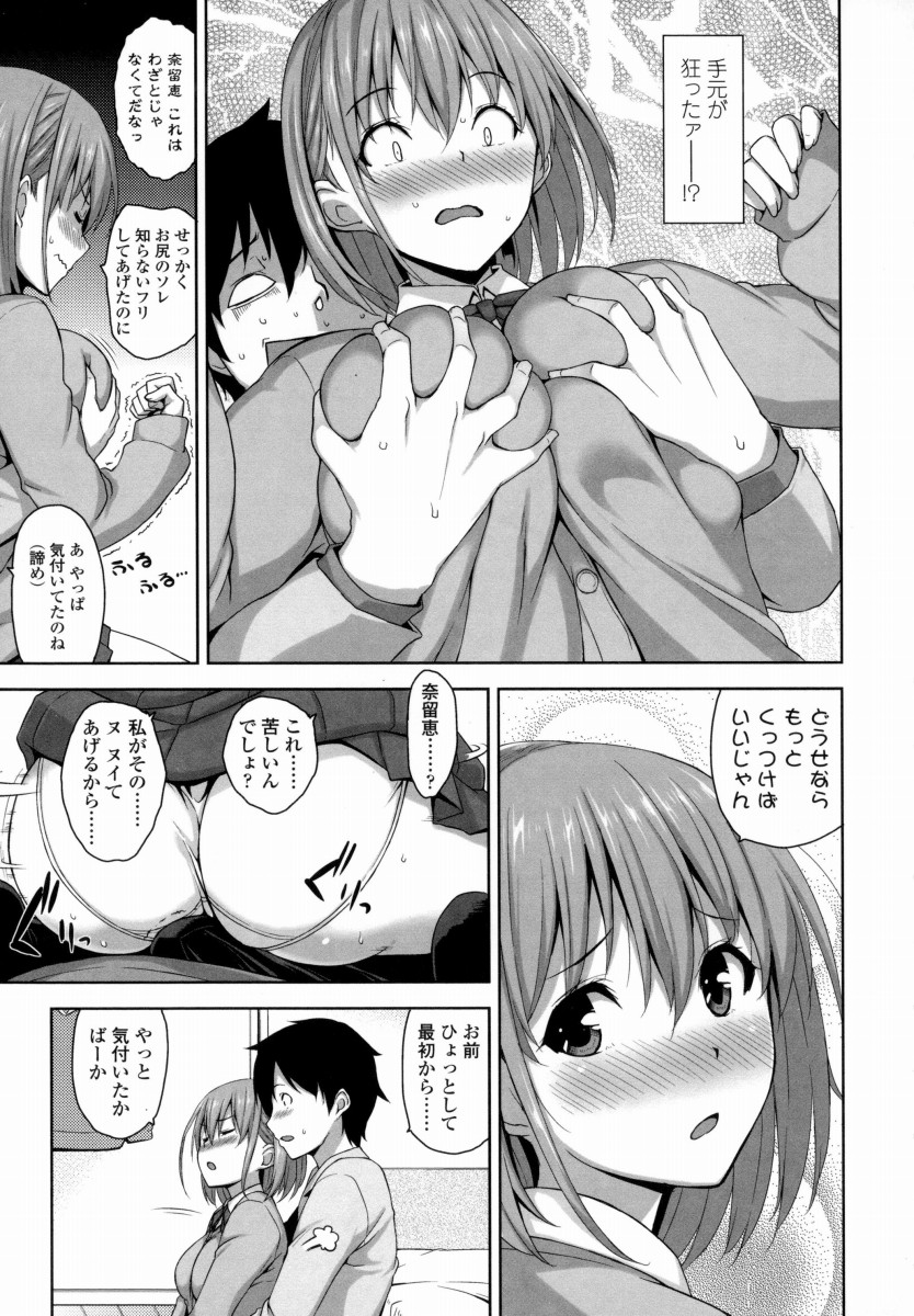 エロ漫画_義妹マッサージ_07