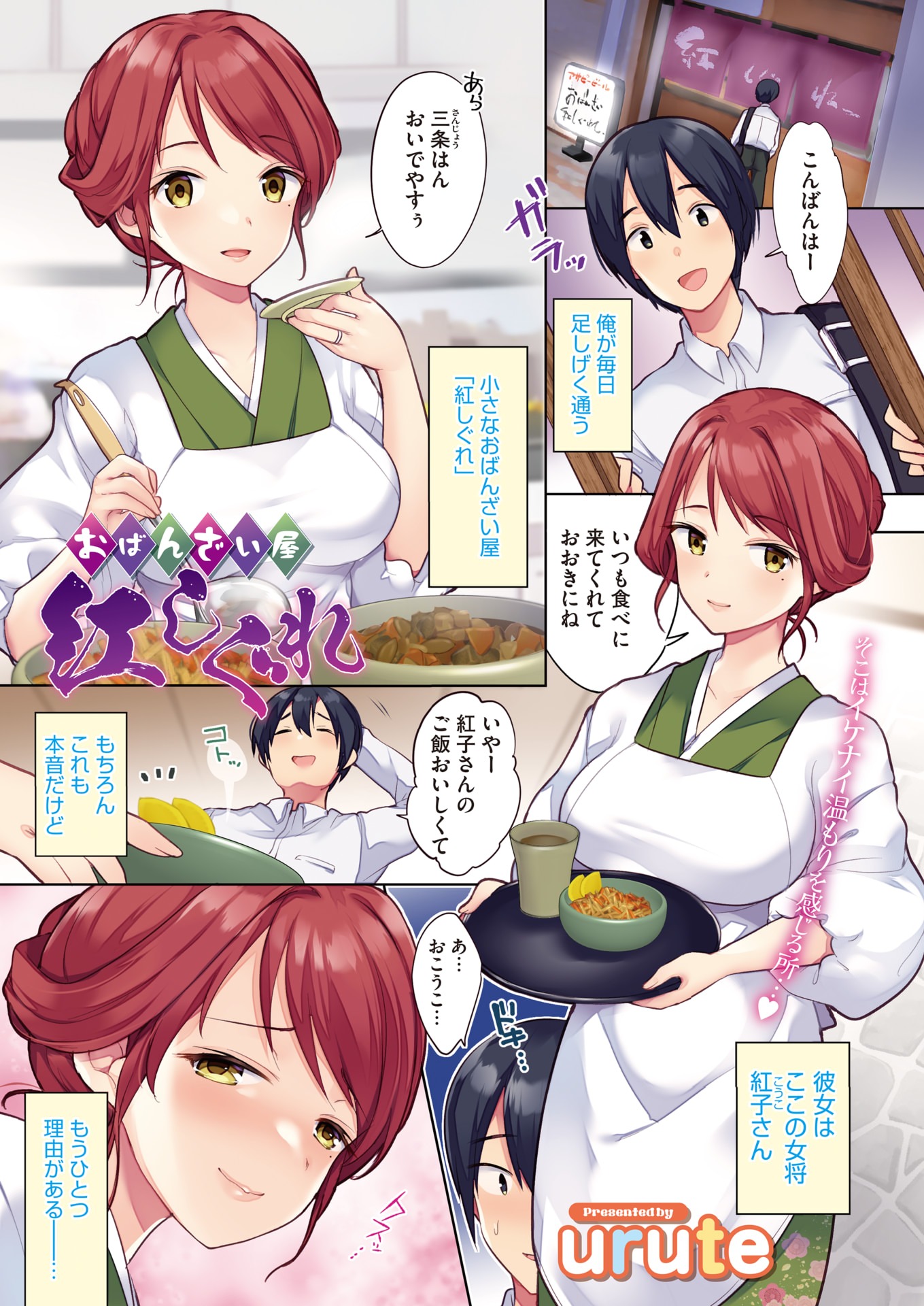 おばんざい屋 紅しぐれ0
