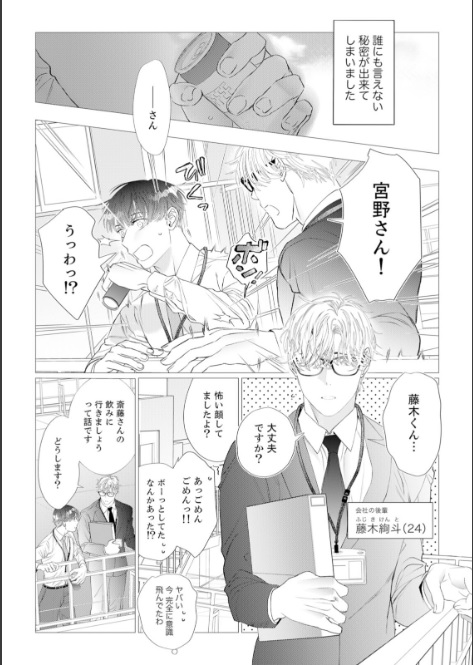 【オリジナル・BL】アナルセックスしたすぎて尻穴が疼く…5