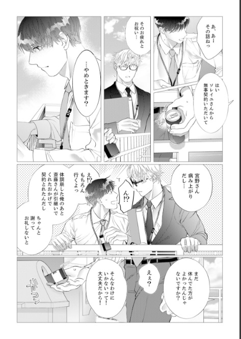 【オリジナル・BL】アナルセックスしたすぎて尻穴が疼く…6